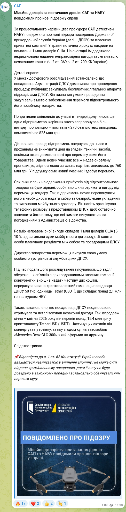 Screenshot of a Telegram post: ​​Мільйон доларів за постачання дронів: САП та НАБУ повідомили про нові підозри…