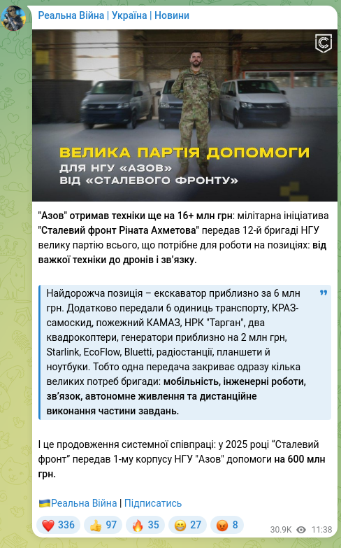 Screenshot of a Telegram post: Akhemetov Rinat Leonidovych — "Азов" отримав техніки ще на 16+ млн грн: мілітарна ініціатива…