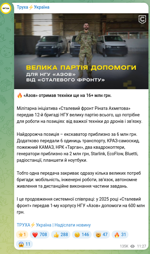 Screenshot of a Telegram post: Akhemetov Rinat Leonidovych — 🔥 «Азов» отримав техніки ще на 16+ млн грн. Мілітарна ініціати…