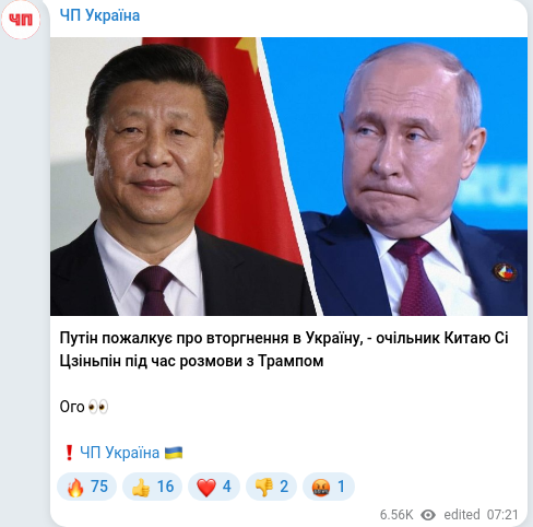 Telegram publication screenshot