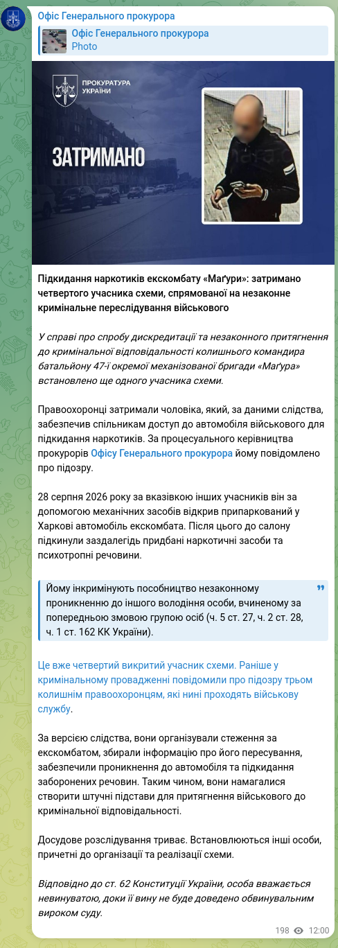 Скріншот Telegram-публікації: Підкидання наркотиків екскомбату «Маґури»: затримано четвертого учасника схеми,…