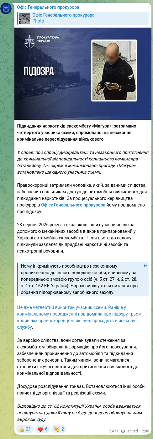 Скріншот Telegram-публікації: Підкидання наркотиків екскомбату «Маґури»: затримано четвертого учасника схеми,…
