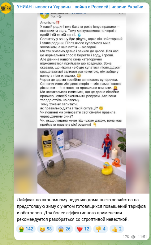Screenshot of a Telegram post: A life hack for running a household frugally for the coming winter, taking into…