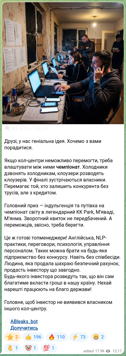 Screenshot of a Telegram post: 🧠 🧡🧡🧡🧡🧡🧡 Друзі, у нас геніальна ідея. Хочемо з вами порадитися. Якщо кол…