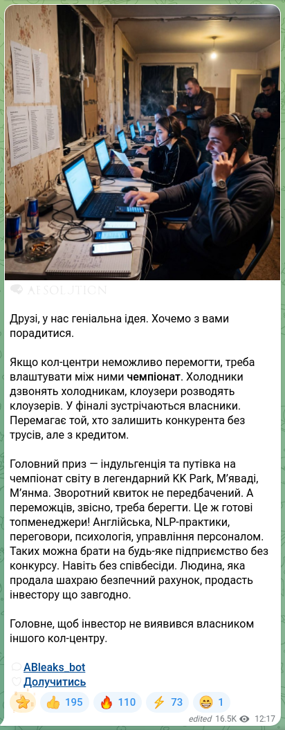 Screenshot of a Telegram post: 🧠 🧡🧡🧡🧡🧡🧡 Friends, we have a brilliant idea. We want to consult with you.…