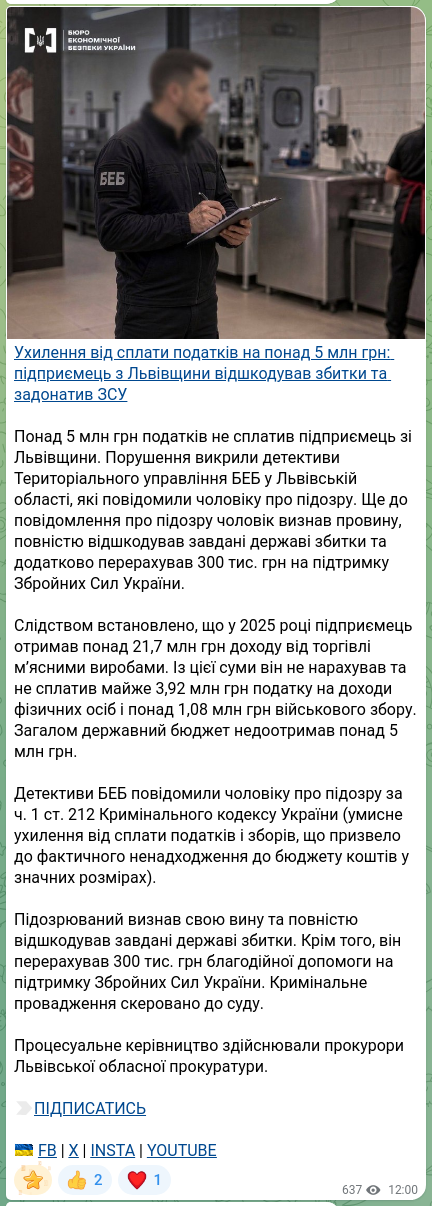 Screenshot of a Telegram post: Tax evasion of more than 5 million UAH: entrepreneur from Lviv region reimburse…