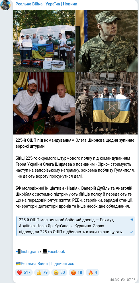 Скріншот Telegram-публікації