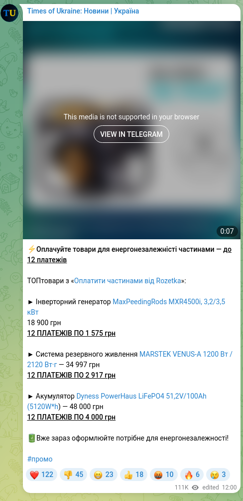 Скріншот Telegram-публікації: ⚡Оплачуйте товари для енергонезалежністі частинами — до 12 платежів ТОПтовари…