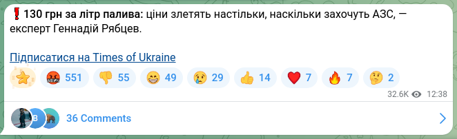 Скріншот Telegram-публікації: ❗️130 грн за літр палива: ціни злетять настільки, наскільки захочуть АЗС, — ек…