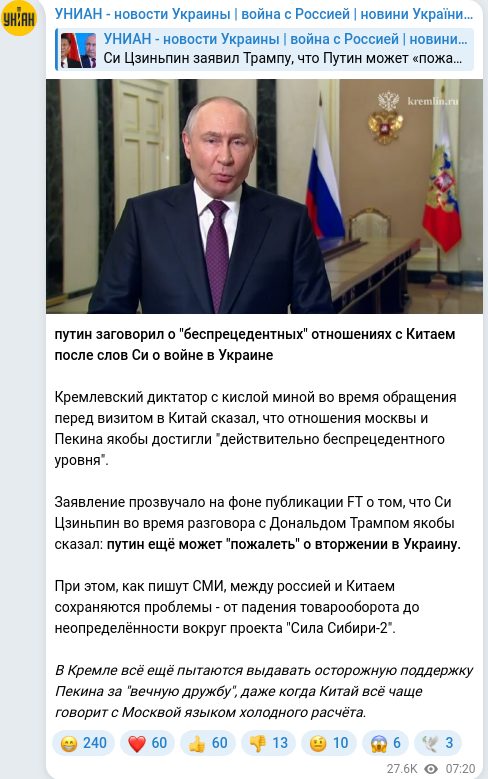 Скріншот Telegram-публікації