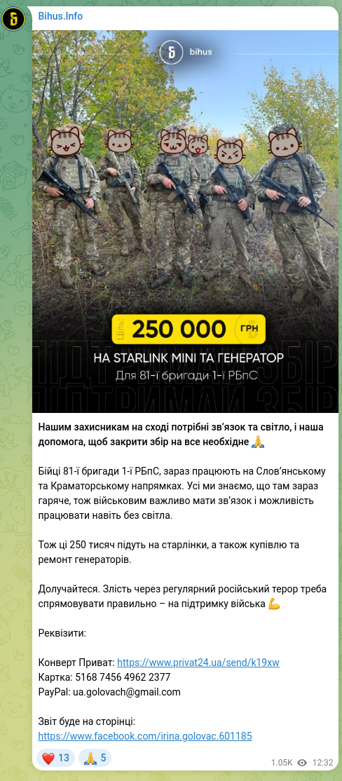 Screenshot of a Telegram post: Нашим захисникам на сході потрібні зв’язок та світло, і наша допомога, щоб закр…