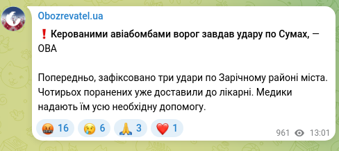 Скріншот Telegram-публікації: ❗️Керованими авіабомбами ворог завдав удару по Сумах, — ОВА Попередньо, зафікс…