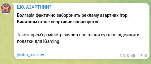 Screenshot of a Telegram post: Bulgaria will effectively ban advertising for gambling. An exception will be ma…