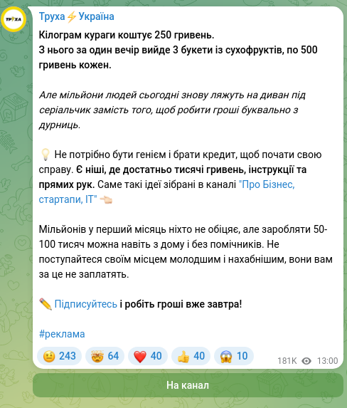 Screenshot of a Telegram post: A kilogram of dried apricots costs 250 hryvnias. From it, you can make 3 dried-…