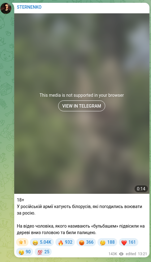 Screenshot of a Telegram post: 18+ У російській армії катують білорусів, які погодились воювати за росію. На в…