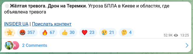 Screenshot of a Telegram post: 🟡Yellow alert. Drone over Teremky. UAV threat in Kyiv and the regions where an…