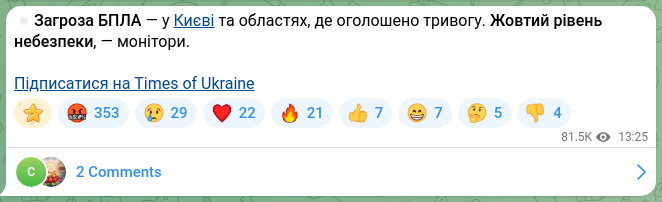 Скріншот Telegram-публікації: ⏺Загроза БПЛА — у Києві та областях, де оголошено тривогу. Жовтий рівень небезп…