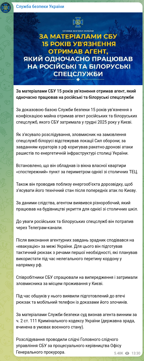 Screenshot of a Telegram post: Based on materials from the SBU 15 years of imprisonment was received by an age…