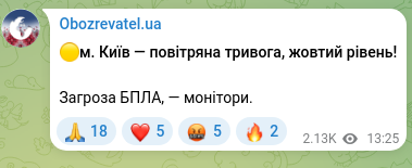 Скріншот Telegram-публікації: 🟡м. Київ — повітряна тривога, жовтий рівень! Загроза БПЛА, — монітори.