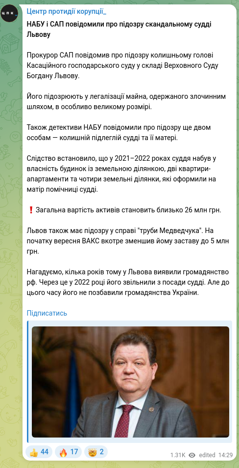 Screenshot of a Telegram post: NABU and SAP notified the controversial judge Lviv of suspicion A SAP prosecuto…