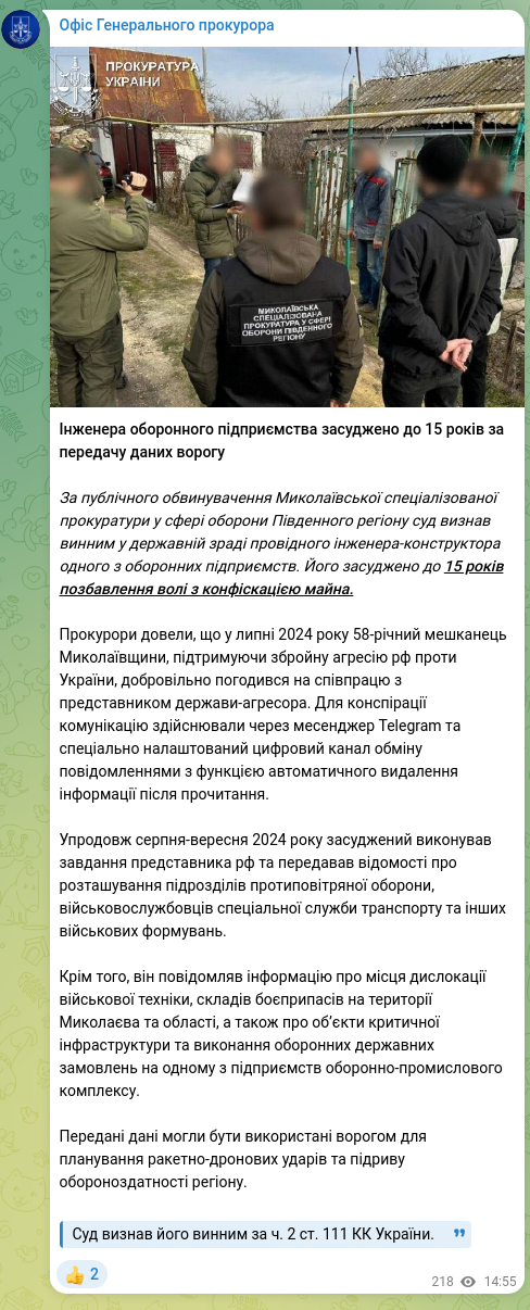 Screenshot of a Telegram post: An engineer at a defense enterprise was sentenced to 15 years for passing data…