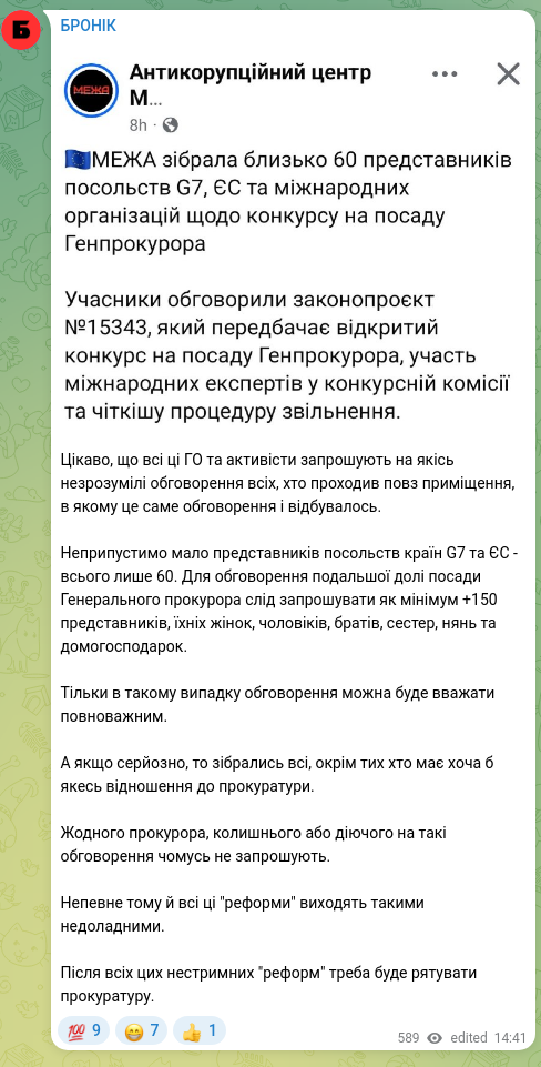 Screenshot of a Telegram post: It's interesting that all these NGOs and activists invite to some vague discuss…