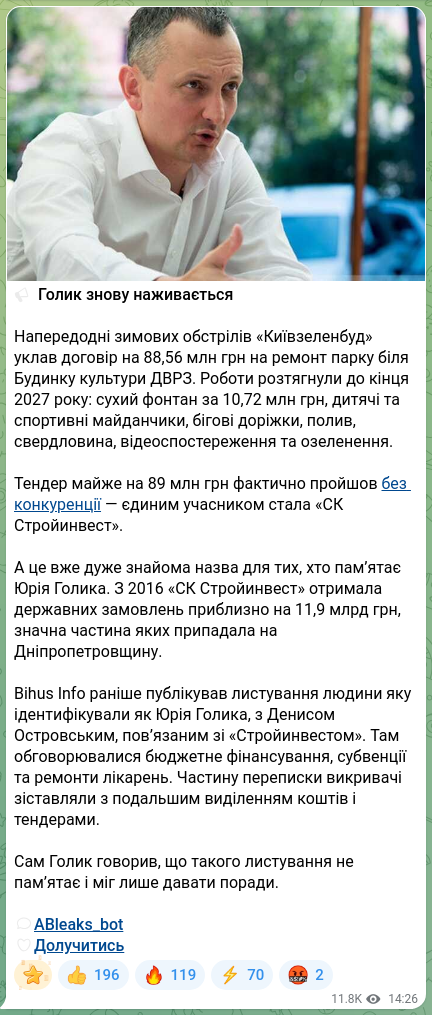 Screenshot of a Telegram post: Holyk Yuriy Yuriyovych — 🔈 Holyk profits again On the eve of the winter shelling, Kyivzelenb…