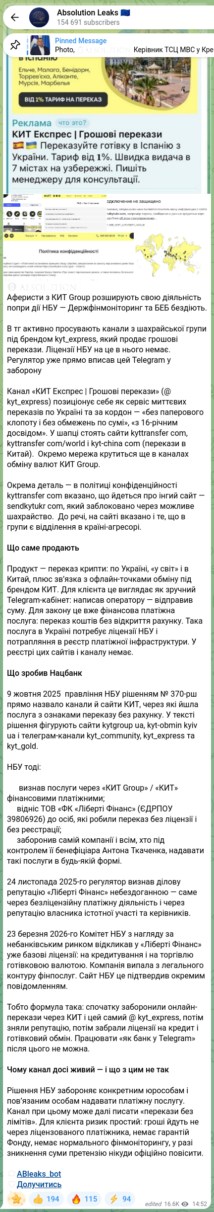 Скріншот Telegram-публікації: Ткаченко Антон Сергійович — 🌐 🧡🧡🧡🧡🧡🧡 Аферисти з КИТ Group розширують свою діяльність по…