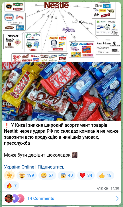 Скріншот Telegram-публікації: ❗️У Києві зникне широкий асортимент товарів Nestlé: через удари РФ по складах…