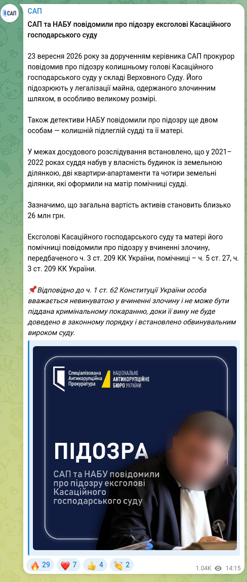 Screenshot of a Telegram post: SAP and NABU announced suspicion of the former head of the Commercial Cassation…