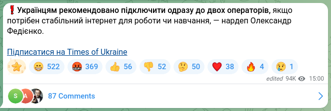 Скріншот Telegram-публікації: ❗️Українцям рекомендовано підключити одразу до двох операторів, якщо потрібен…