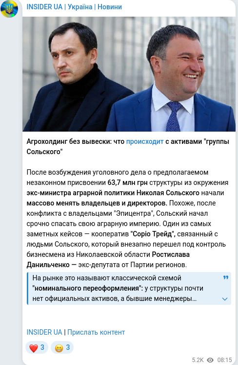 Скріншот Telegram-публікації