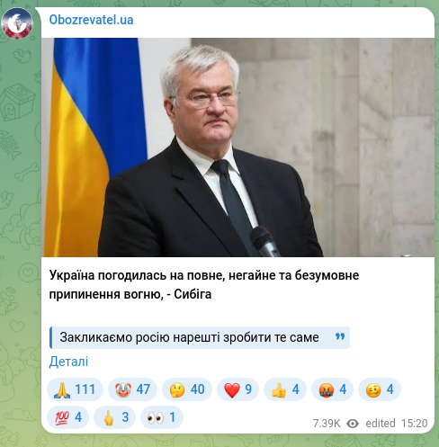 Скріншот Telegram-публікації: Україна погодилась на повне, негайне та безумовне припинення вогню, - Сибіга За…