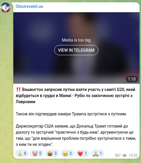 Скріншот Telegram-публікації: ‼️ Вашингтон запросив путіна взяти участь у саміті G20, який відбудеться в груд…