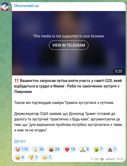 Скріншот Telegram-публікації: ‼️ Вашингтон запросив путіна взяти участь у саміті G20, який відбудеться в груд…