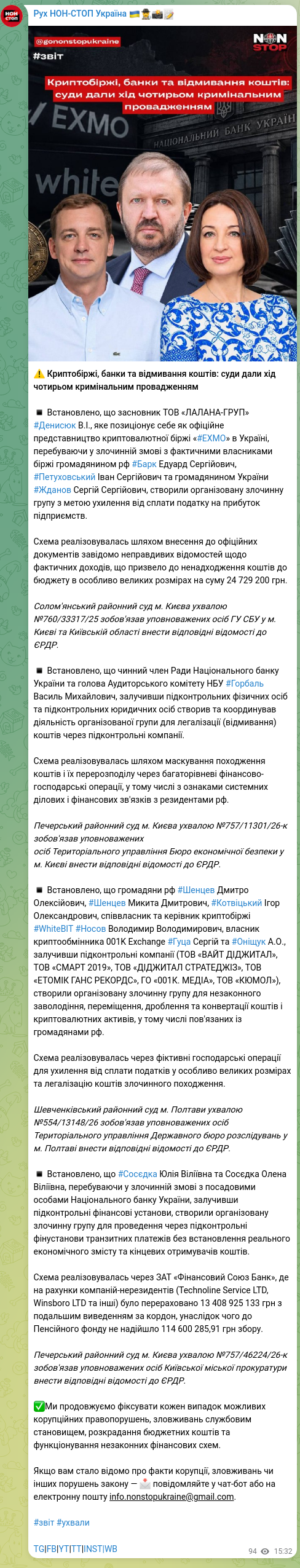 Screenshot of a Telegram post: Kotvytskyi Ihor Oleksiyovych — ⚠️ Crypto exchanges, banks, and money laundering: courts have…