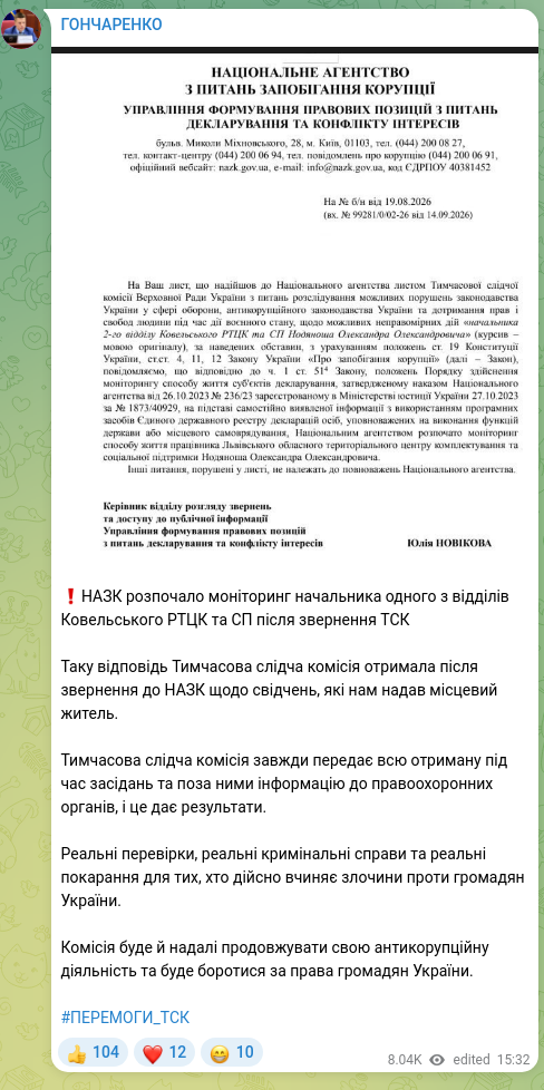 Screenshot of a Telegram post: ❗️The National Agency on Corruption Prevention (NACP) has launched a monitorin…