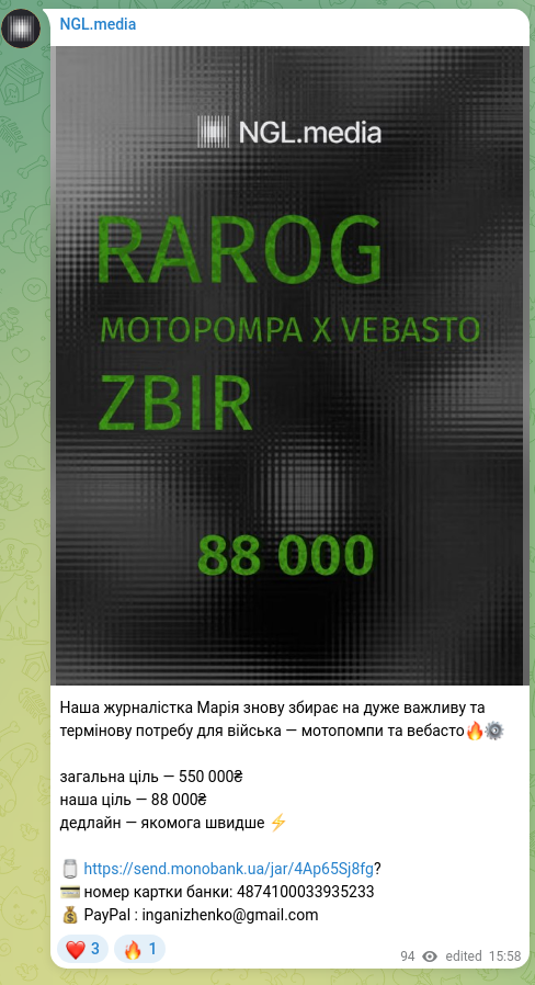 Скріншот Telegram-публікації: Наша журналістка Марія знову збирає на дуже важливу та термінову потребу для ві…