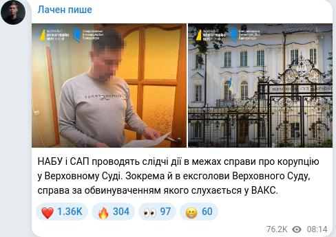 Скріншот Telegram-публікації