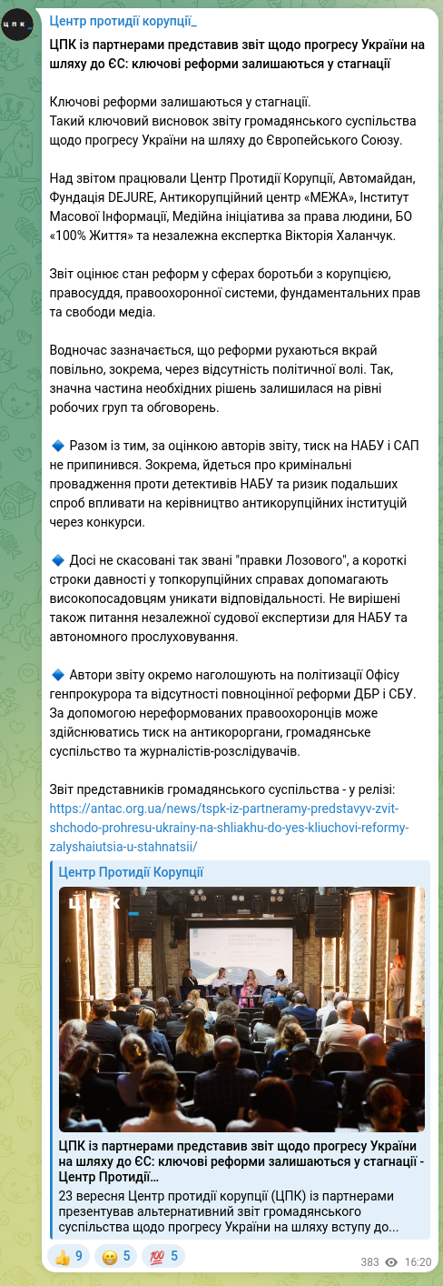 Screenshot of a Telegram post: The Anti-Corruption Action Center, together with partners, presented a report o…
