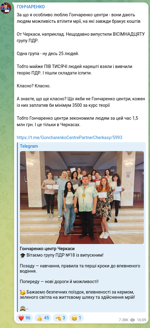 Screenshot of a Telegram post: What I especially love about Honcharenko Centers is that they give people the o…