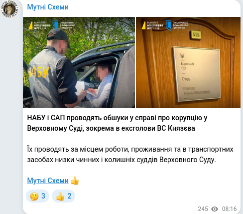 Скріншот Telegram-публікації