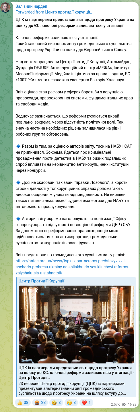 Screenshot of a Telegram post: The Anti-Corruption Action Center, together with partners, presented a report o…
