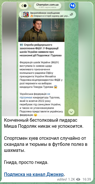 Screenshot of a Telegram post: Complete, hopeless bastard Mykola Podolyak just won't calm down. The athlete as…