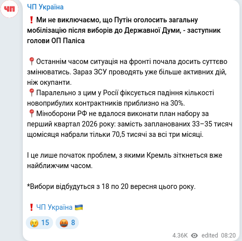 Telegram publication screenshot