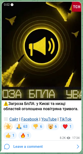 Screenshot of a Telegram post: ⚠️Threat of UAVs: air raid alert declared in Kyiv and several regions. 🔗 Site…
