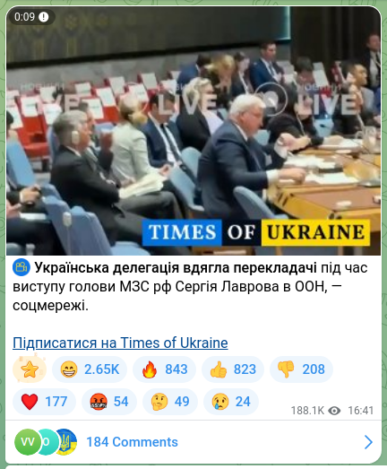Скріншот Telegram-публікації: ⚡ Українська делегація вдягла перекладачі під час виступу голови МЗС рф Сергія…