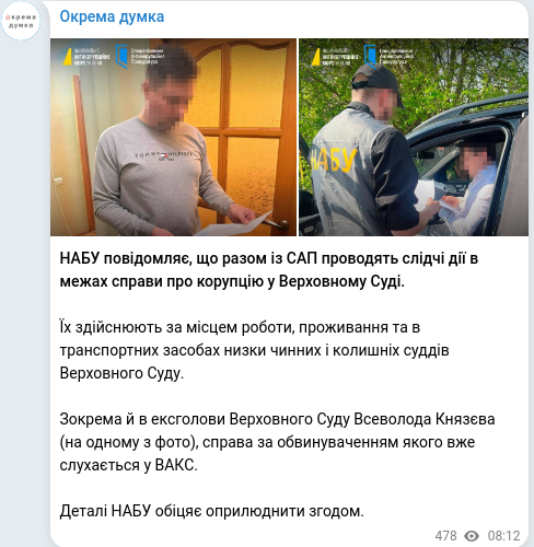 Скріншот Telegram-публікації