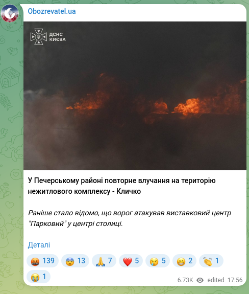 Скріншот Telegram-публікації: У Печерському районі повторне влучання на територію нежитлового комплексу - Кли…
