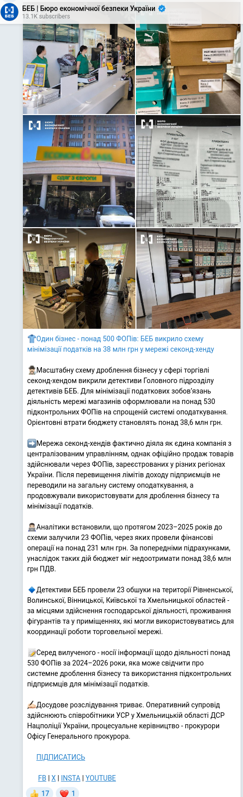 Скріншот Telegram-публікації
